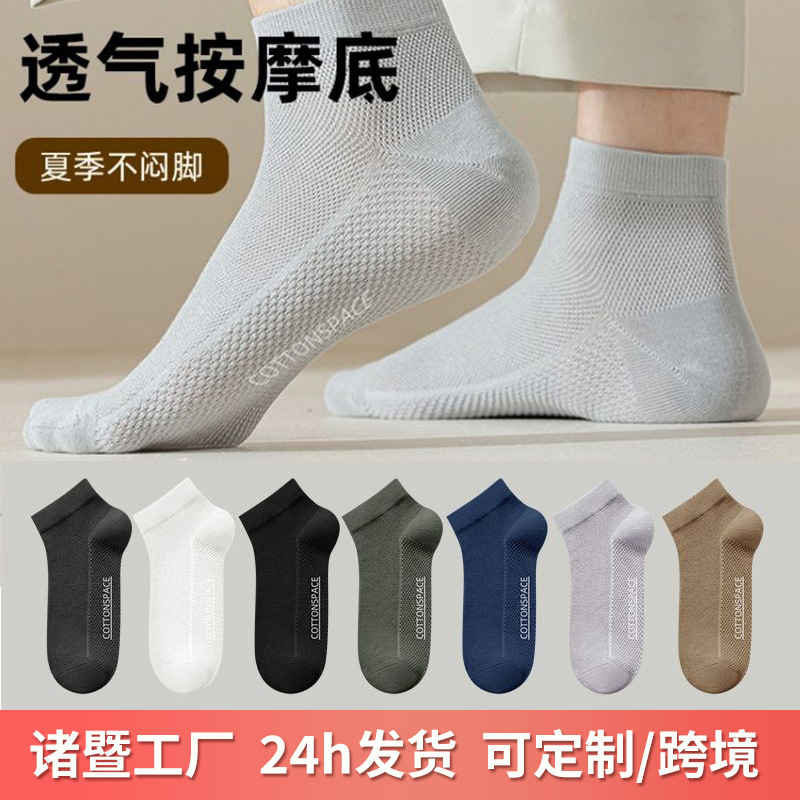 Men's Short Socks, Summer Thin Sweat-Absorbing Low-Cut Invisible Socks, Mesh Breathable Lettered Sports Socks, Zhuji