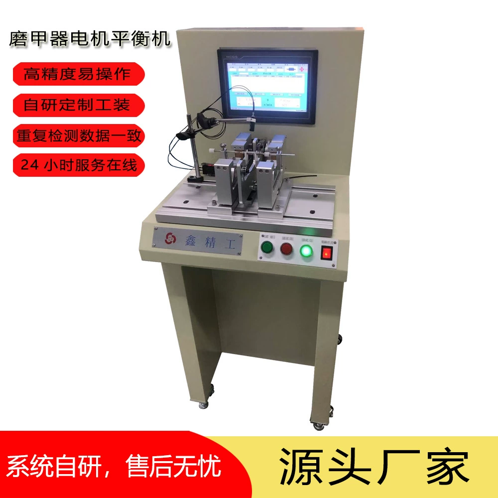 Автоматический балансировочный станок для полировки ногтей PRYQ-1.0 с функцией автоматического позиционирования, прямые продажи с завода