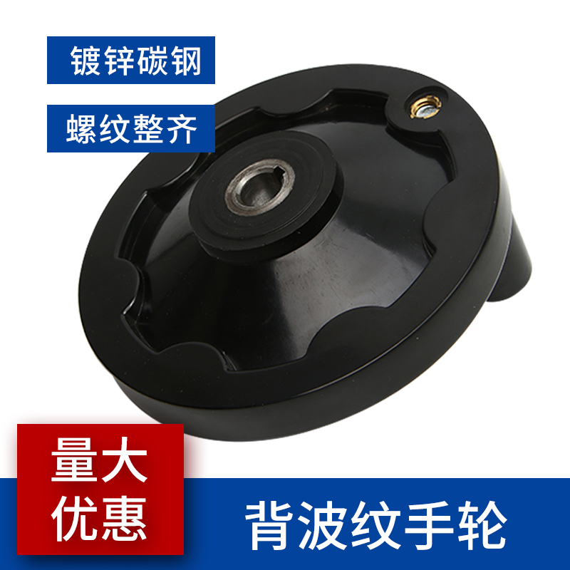 Baquelita volante corrugado alambre superior volante corrugado interior volante de aleación de aluminio volante redondo máquina herramienta manivela accesorios