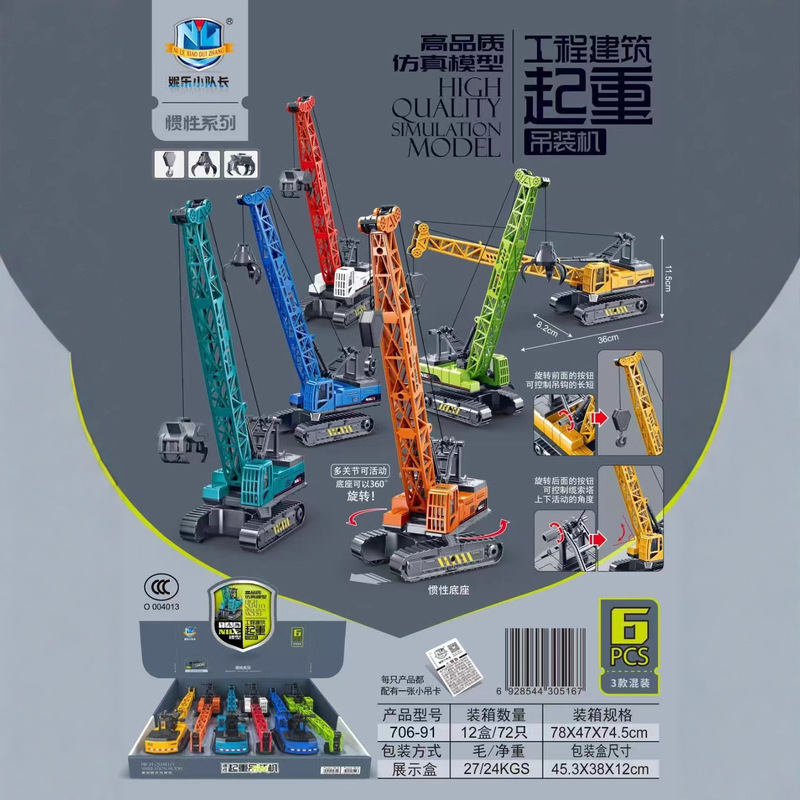 Nile Captain 706-91 Kidsren's Toy Kidsren's Crane High-Quality Artificial Model Inertia Engineering Vehicle Nile Captain 706-91 Kidsren's Toy Kidsren's Crane High-Quality Artificial Model Inertia Engineering Vehicle