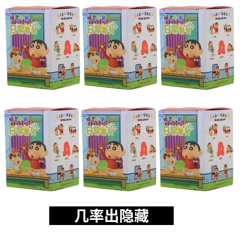 蜡笔小新日常系列盲盒手办儿童玩具潮玩周边公仔摆件桌面玩偶礼物|undefined