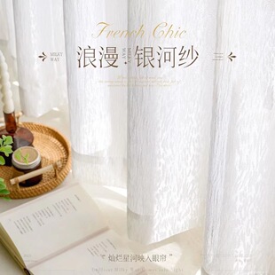 Curtain and Sheer Curtain Manufacturer Fabric Wholesale Finished Product Cross-Border Foreign Trade Window Sheer French Fantasy Galaxy Sheer White Sheer Glossy Sheer