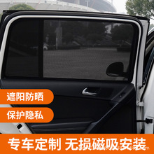 标致2008 5008专用汽车遮阳帘508 308 408车窗防晒隔热遮阳挡隐私