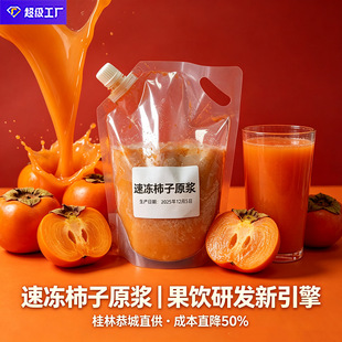 ��Ȼ�rե�ك�����ԭ�{������ԭ֭ �ك�ˮ����֭ԭ�� �Ʒ���{�F؛