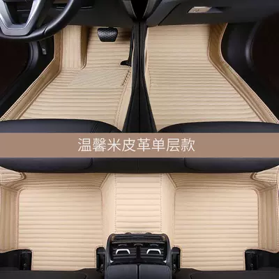 Suitable for Buick Gl8 Floor Ayaqaltılar (Kovriklər) - single-layer-beige-leather