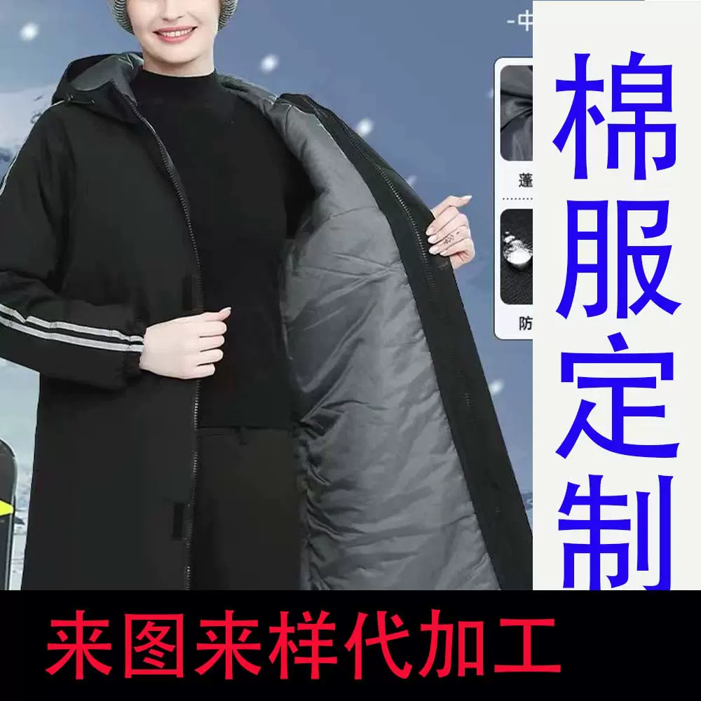 秋冬男装棉服大衣外套加厚防水冷库物流仓储中长款棉服定制代加工
