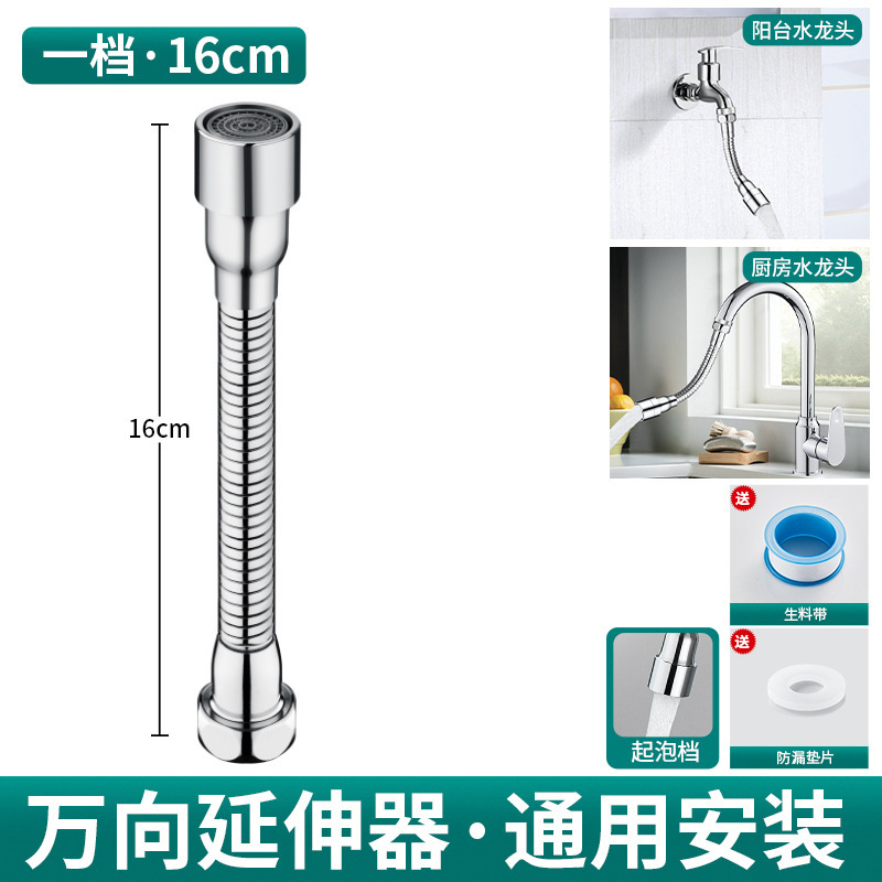 蛇口万能延長パイプ、水はね防止エクステンダー、回転ノズル、泡立て器、汎用蛇口、水はね防止|undefined