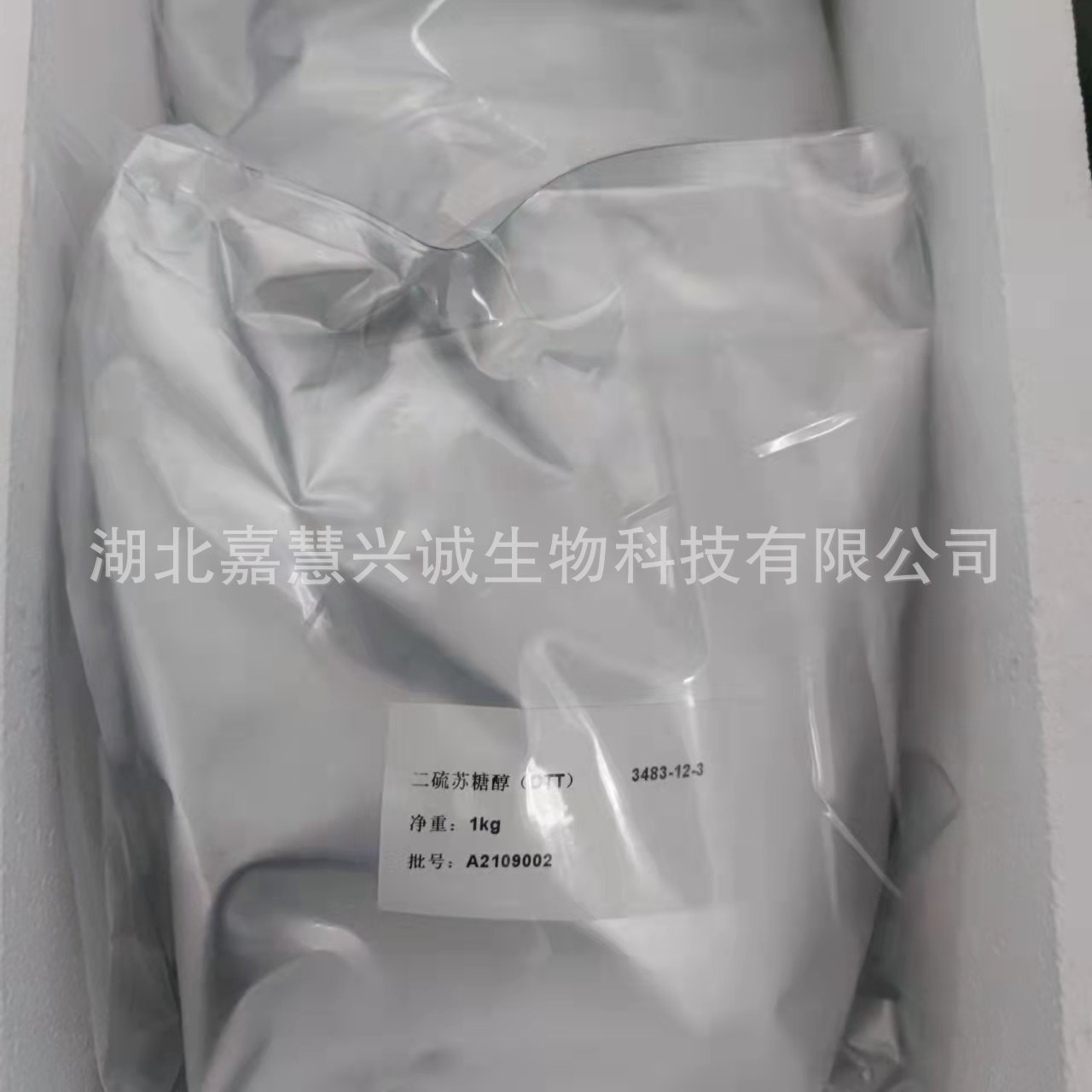 二硫苏糖醇 DTT 含量99%以上 CAS：3483-12-3 现货销售 试剂级