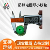 Прямые продажи с фабрики, антистатическая круглая маленькая резиновая печатная машина с резиновыми частицами, резиновая головка, различные круглые спецификации, резиновая головка для тампопечати, оптовая продажа