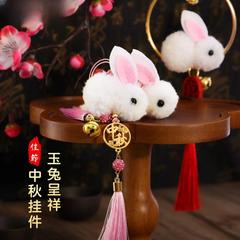中秋节兔子汽车挂件古风包包挂饰礼盒配饰创意钥匙扣高级感小礼品