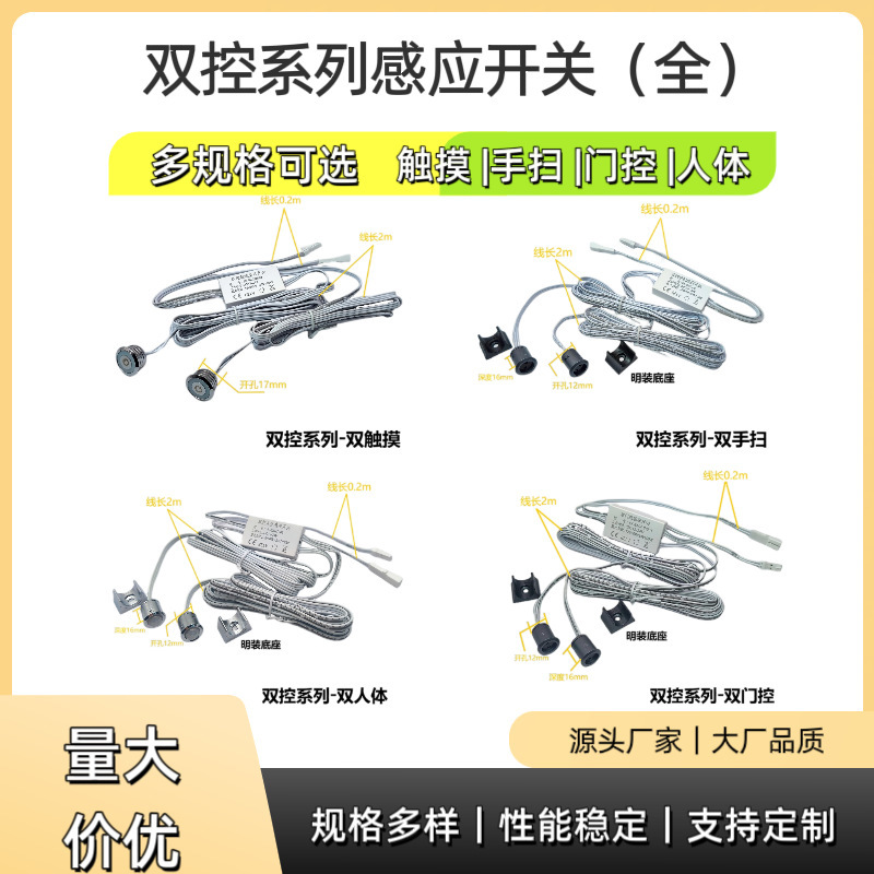 可拆卸换头双控触摸感应开关无极调光衣柜橱柜灯手扫人体门控开关|undefined