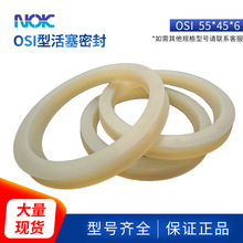 日本原装进口NOK轻质聚氨酯OSI型活塞密封圈 55*45*6耐热耐油密封