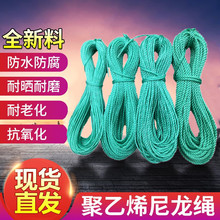 批发新料绿色尼龙绳大棚线耐磨塑料渔网绳广告晒被晾衣绳捆绑绳子