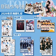 新款2026年明星周边新品海报手幅礼包明信片卡镭射礼物应援