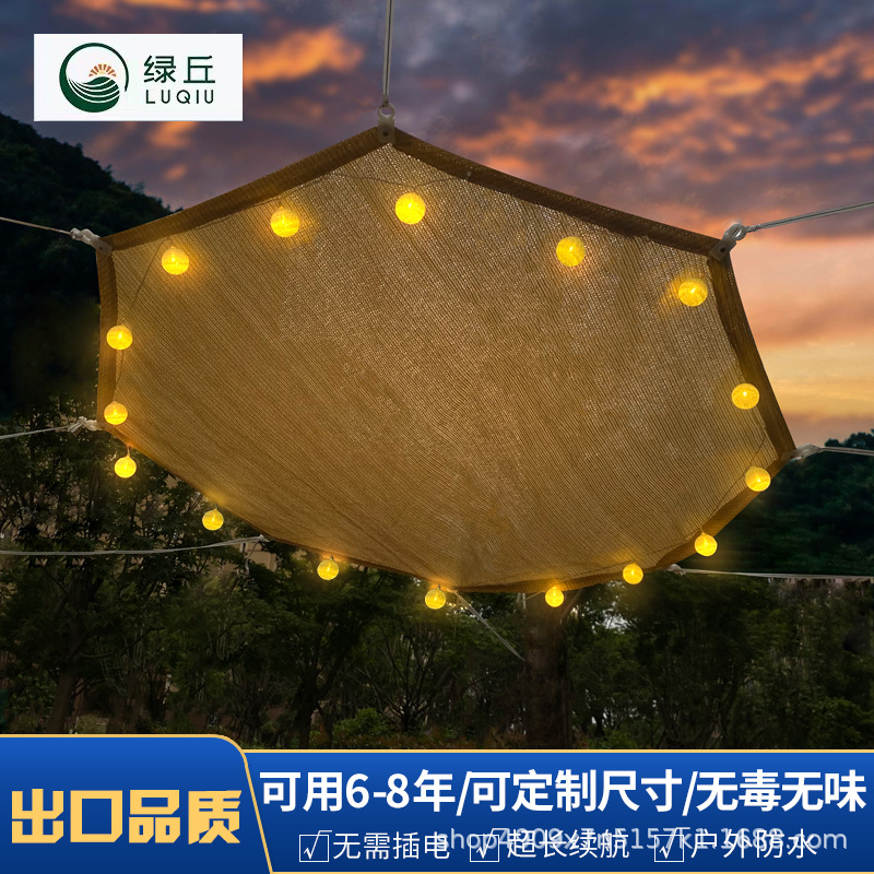 绿丘节日彩灯八角遮阳网家用庭院户外防晒遮阳帆HDPE全新料遮阳蓬
