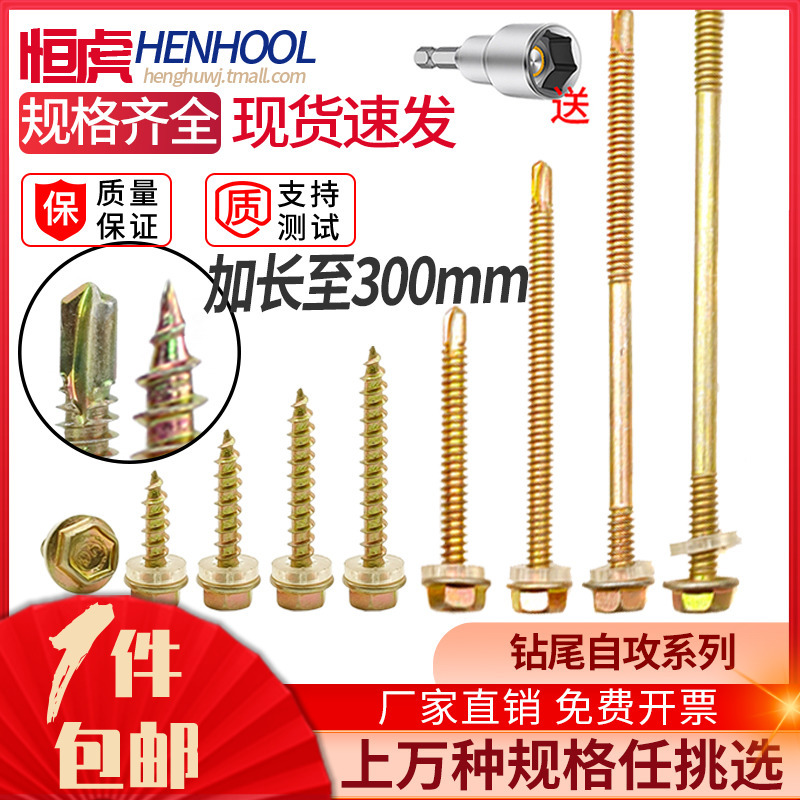 木螺丝钉外六角加长自攻钻尾华司尖头自攻钻燕尾螺钉法兰面木钻钉