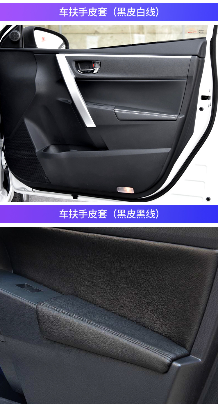 14-18 Lei Ling New Corolla Door Panel Bag Leather Cover Double-hold Door Armrest Wrapping Leather Armrest Leather Cover Renovation