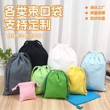 现货棉麻束口袋多规格棉布袋抽绳束口收纳袋定制印logo礼品包装袋