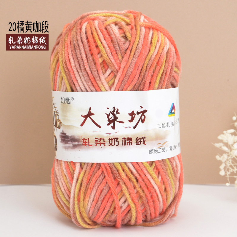 Duan teñido de cinco hilos de algodón de leche medio grueso bebé niños de lana ganchillo mano tejer bufanda bebé de lana gruesa hilo al por mayor