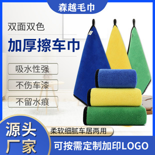 Car wash towel double thick surface absorbent coral fleece car towel quick dry car cleaning car wash towel factory wholesale