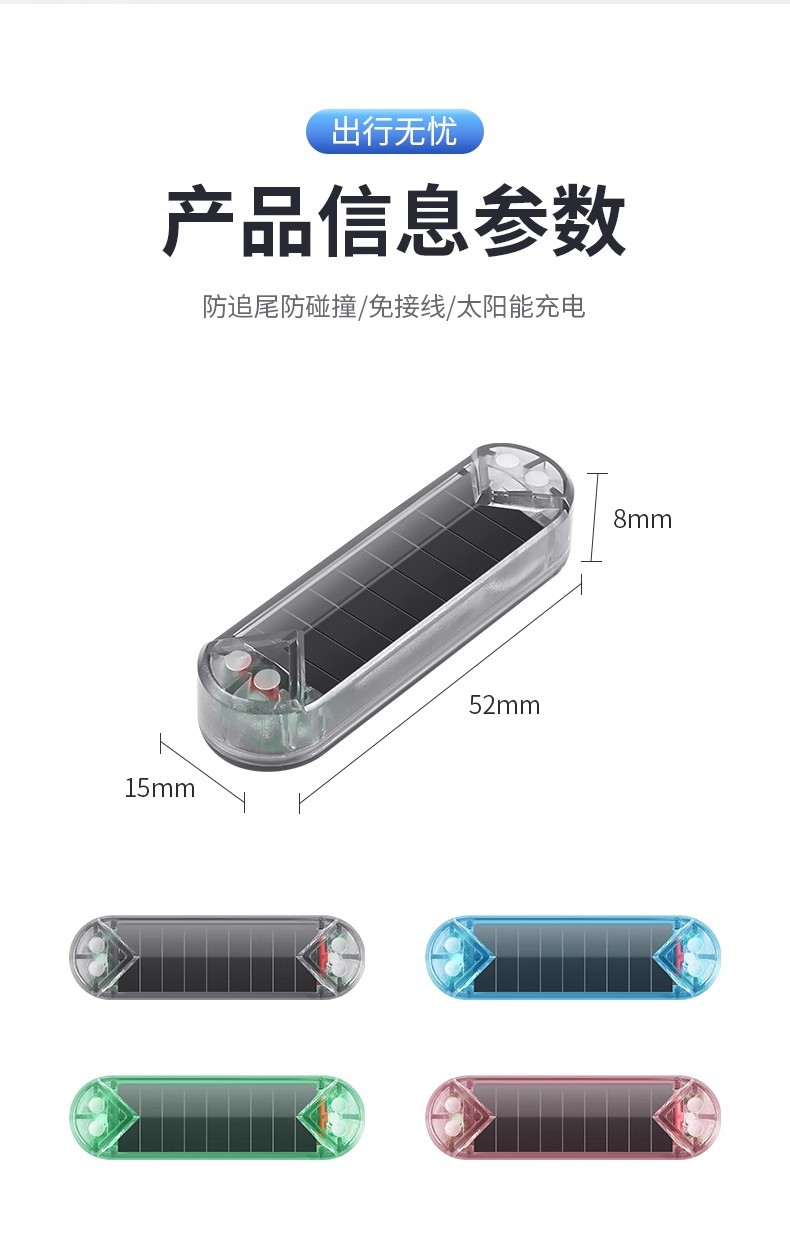Car solar warning light car wiring-free modification analog anti-theft universal induction led decorative breathing light