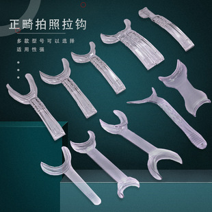 Dental opener T-shaped hook oral pressure lip plate lip cheek retractor mouth support side hook foreign trade thickening