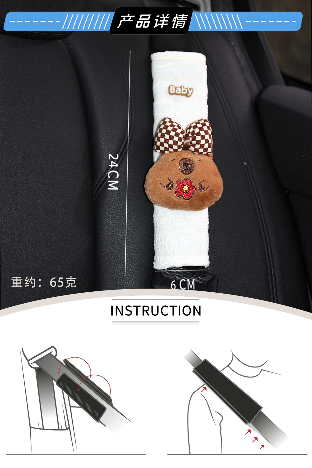 Cyber Celebrous Capybara Pendant Doll Cartonica Pibala Car Seat Belt Shoulder Cover Car Interior Decoration Girl Bag Hanging