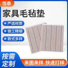 家具毛毡垫桌椅子脚垫加厚自粘垫背胶毛毡防滑垫加厚防滑贴绒布贴