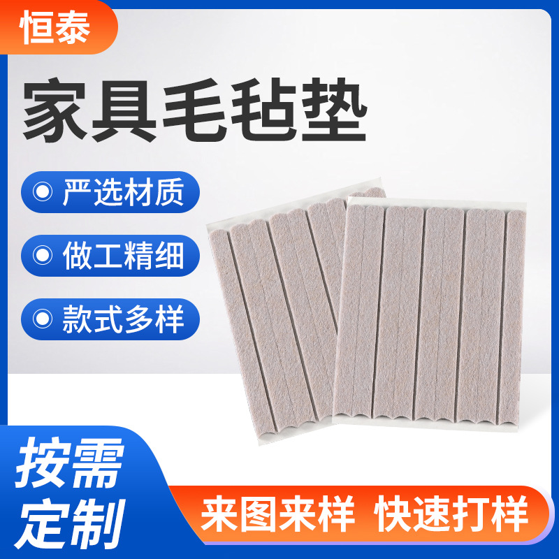 家具毛毡垫桌椅子脚垫加厚自粘垫背胶毛毡防滑垫加厚防滑贴绒布贴