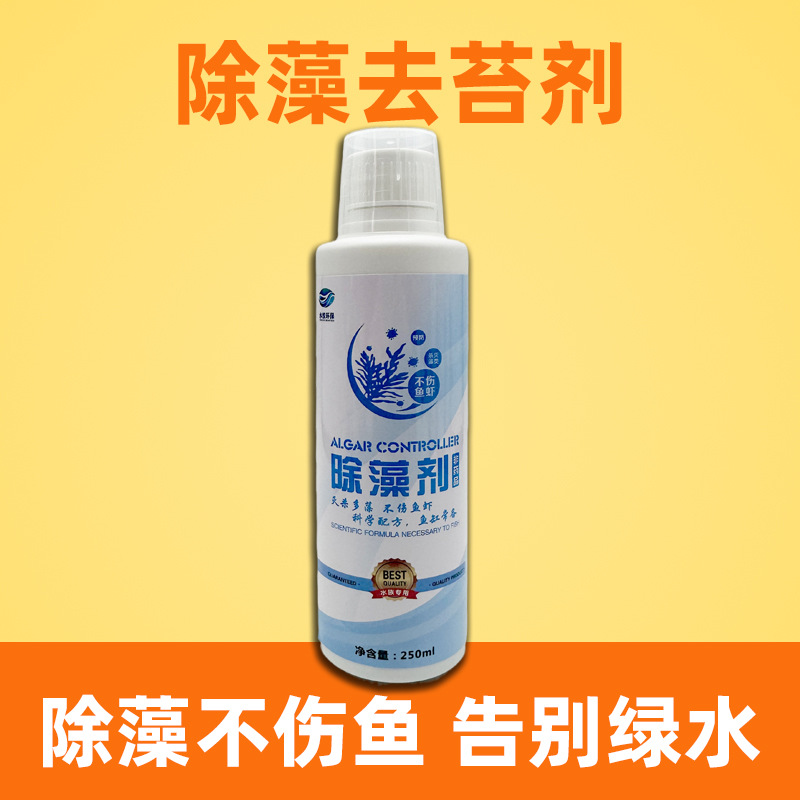 Fish tank algae remover moss remover green algae moss remover black…