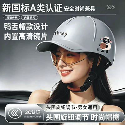 Unisex Electric Vehicle Helmet, Motosiklet kaskı (dəbilqə)