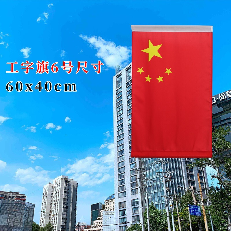 Y型工型灯杆旗街道五星红旗斜插旗壁挂旗底座V型电线杆工字国旗|undefined