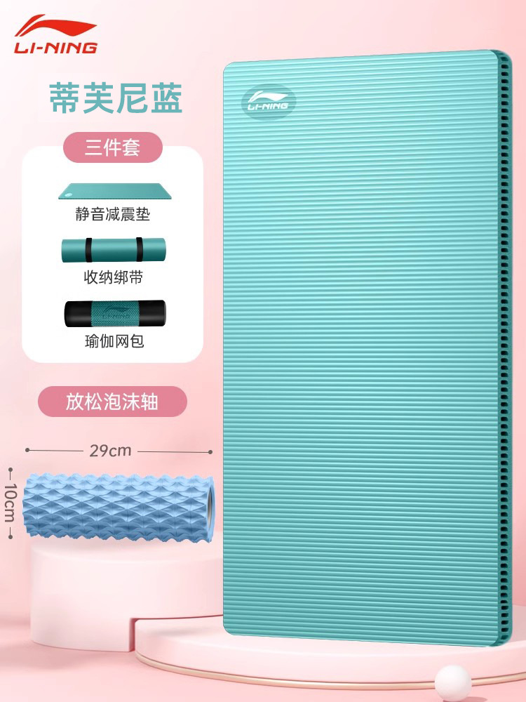 [딥 릴렉스] 티파니 블루 + 리닝 폼롤러#+10mm(초보자)+185x80cm