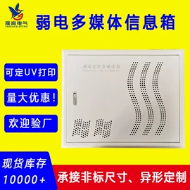 配电箱;智能家居系统;其他输配电