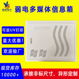 工程用光纤入户信息箱可定多媒体集线箱网络箱家用弱电箱配电箱