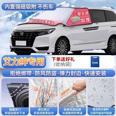 Car snow shield – car windshields: a frost-proof and - exclusive-for-ailexin-magnetic-strap-free-design-extra-thick-and-padded-for-warmth-frost-resistant-and-ice-free