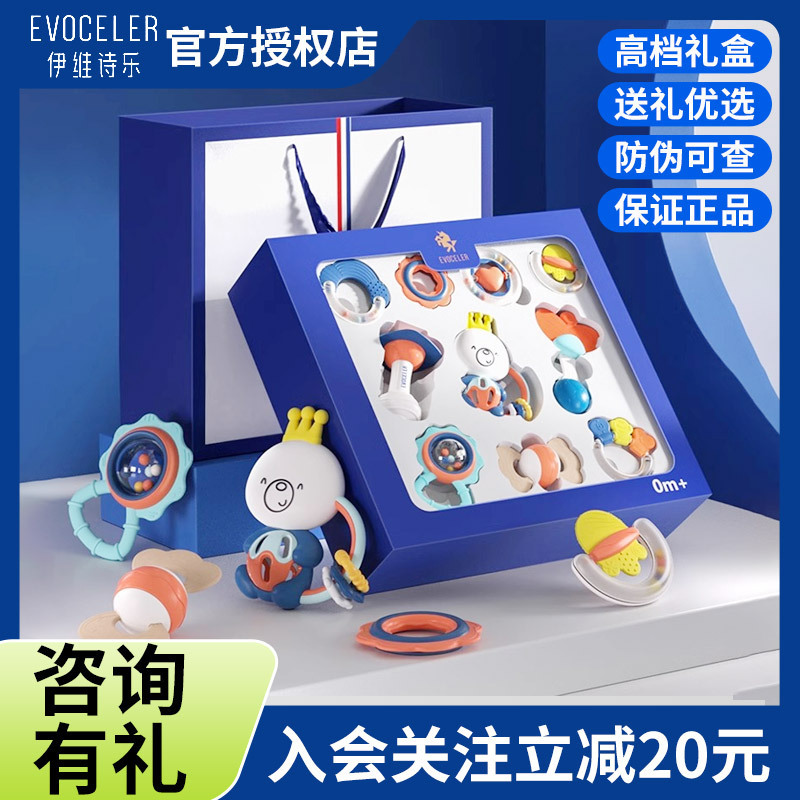 【官方正品】伊维诗乐婴儿玩具礼盒新生儿宝宝手摇铃满月见面礼|undefined