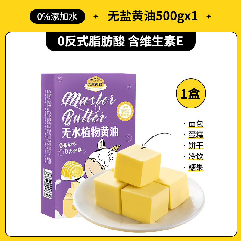 500g-[업그레이드 모델+] 무염버터 0첨가 500g