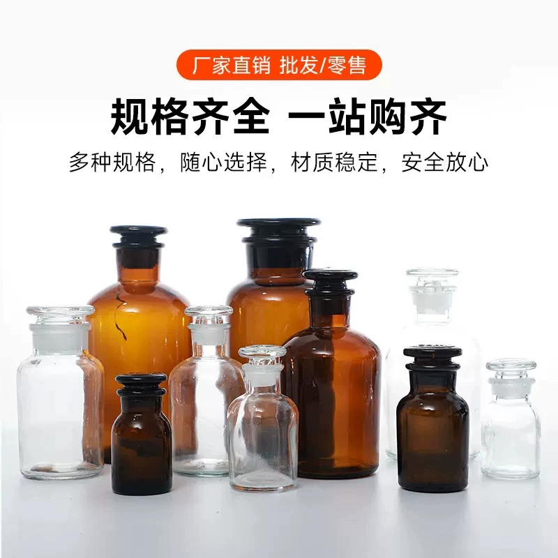 Специальная банка для банок, матовая бутылка, герметичная банка, стерилизованная стеклянная бутылка, бутылка для алкоголя, бутылка для реагентов, пустая бутылка из ваты