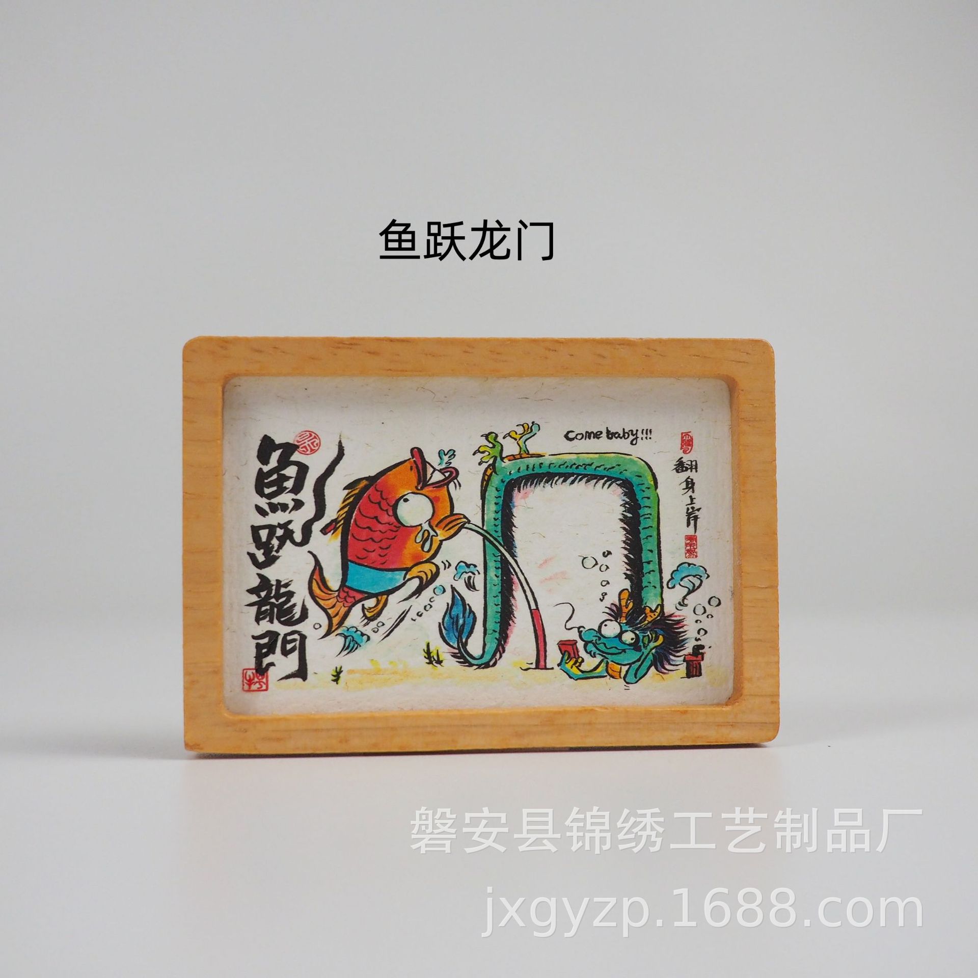 Xuan paper fridge magnets, solid wood photo frames, ancient-style fridge magnets, custom-made fridge magnets for tourist attractions pic 7