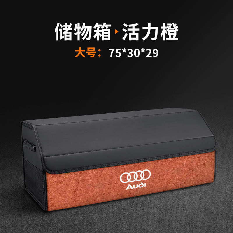 奥迪A4L/A6L/A3/A5/A7L/Q3Q4/Q5L汽车后备箱收纳箱专用车载储物盒|undefined