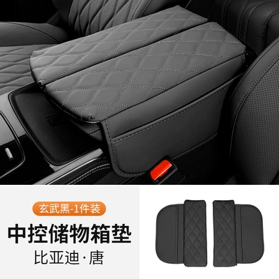 Armrest box pad Hanzhong Control Armrest Box Leather - byd-tang-armrest-box-cover-basaltic-blackskin-feeling-skin-increased