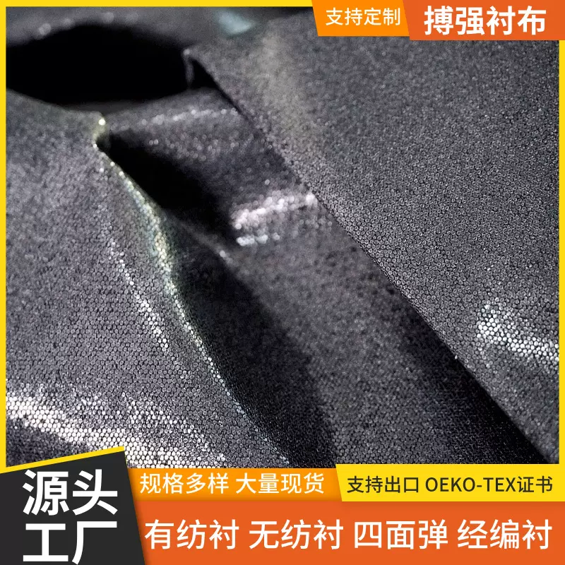 长兴厂家直销衬布领衬全棉硬衬厚重型压光硬手感粘合树脂衬批发