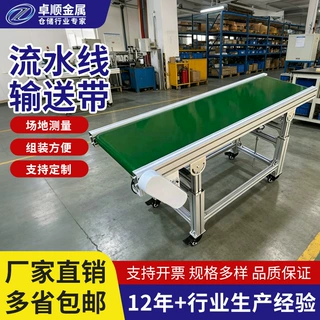 定制防静电食品厂注塑机生产线物流快递线车间接驳台设备传送带