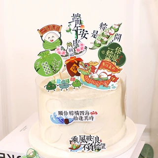 端午节蛋糕装饰插件龙舟粽子插牌端午安康可盐可甜甜品台派对装饰