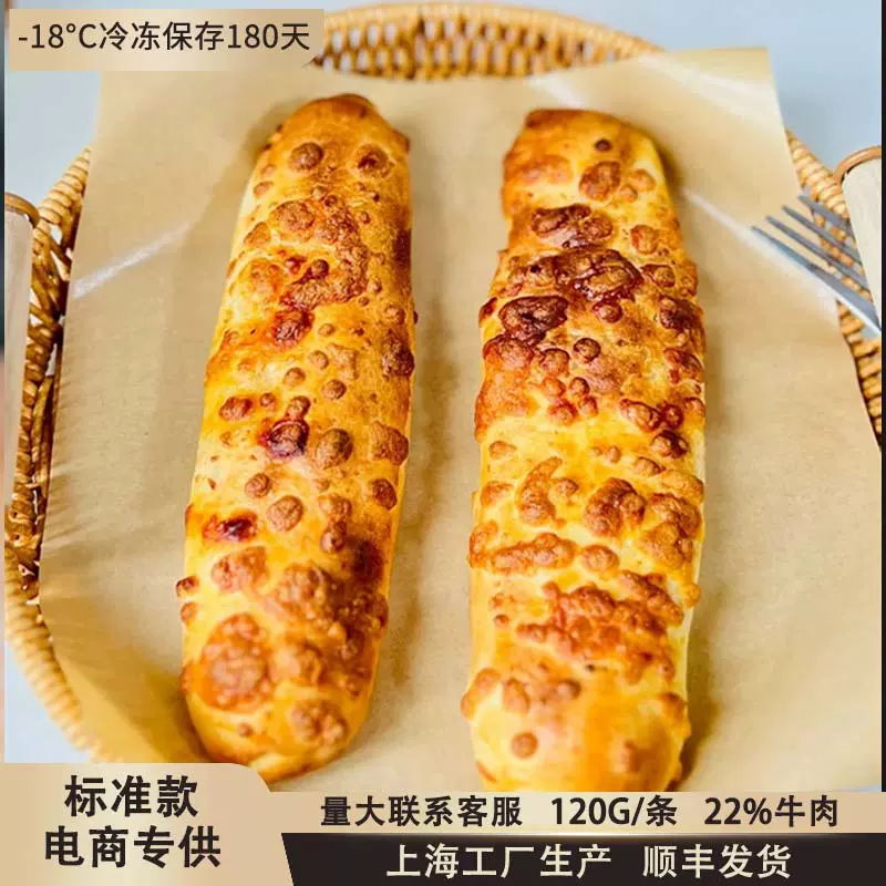 芝士牛肉卷半产品披萨学生营养早餐加热即食商超餐饮批发糕点甜品