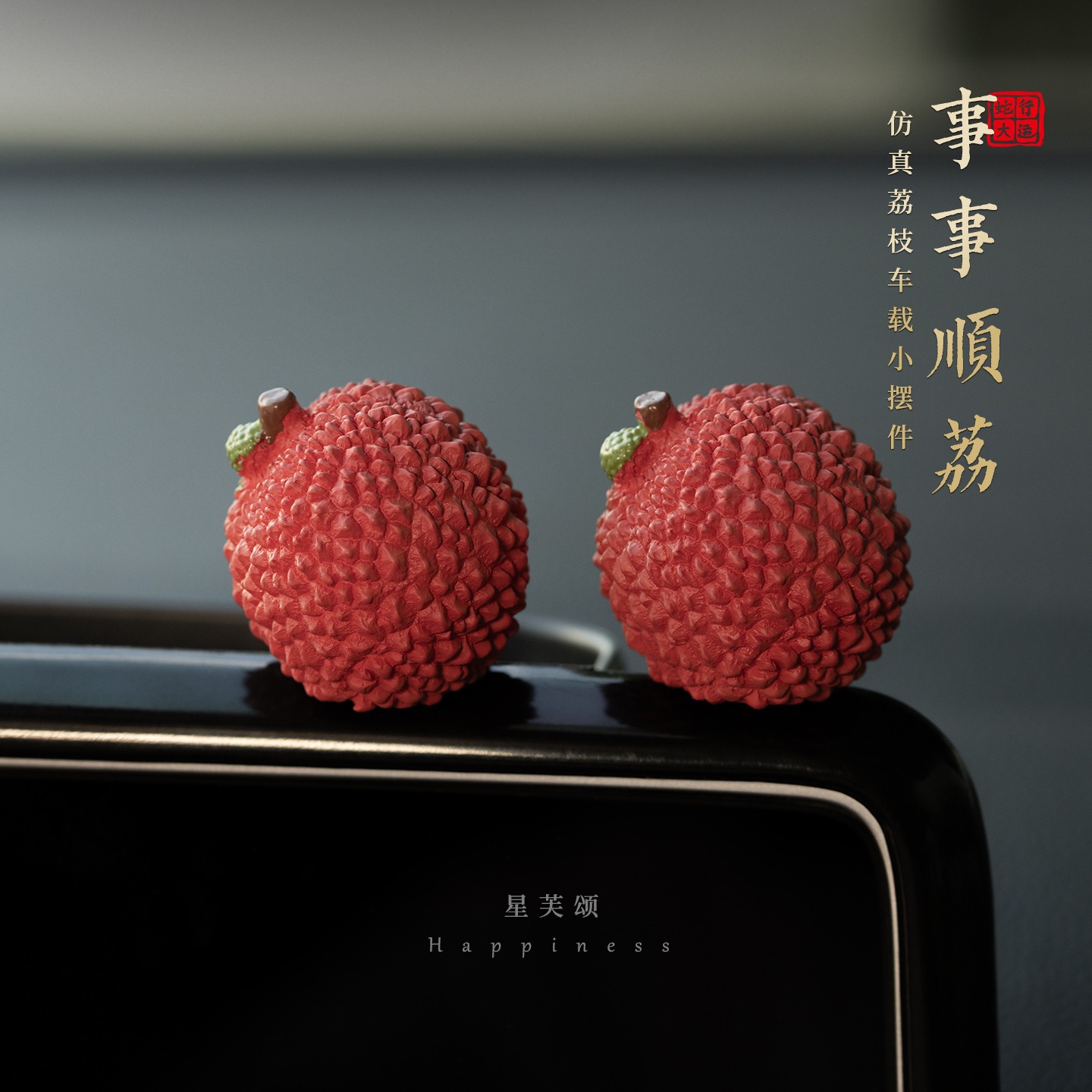 水果汽车摆件仿真荔枝榴莲创意迷你车载仪表台中控屏幕车内装饰品