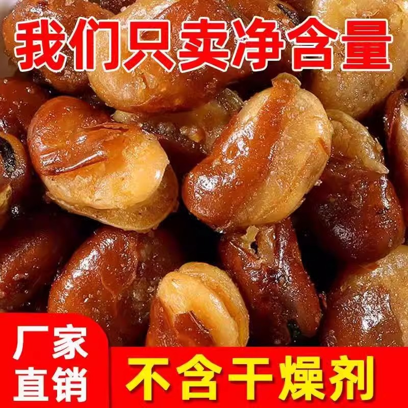 香酥蚕豆5斤新鲜香辣蚕豆兰花豆干货酒鬼蚕豆牛肉味散装大坚果酥|undefined