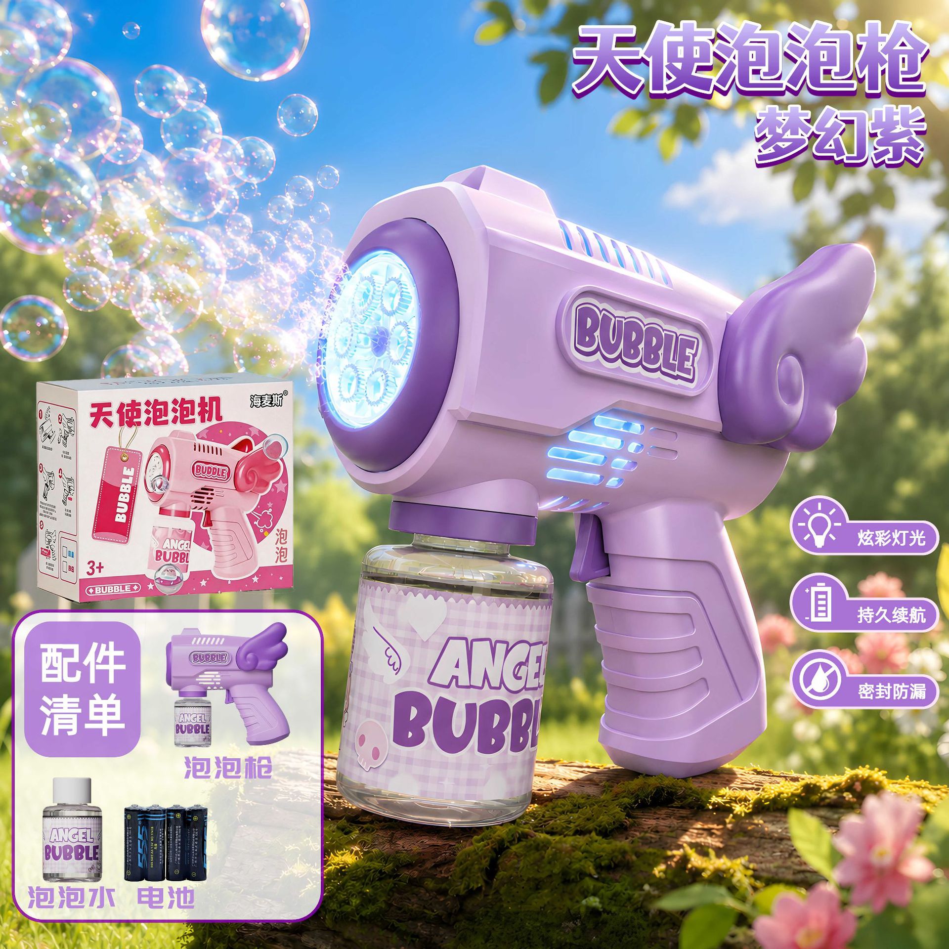 Selección estricta de juguetes de máquina de burbujas de ángeles, pistolas de burbujas eléctricas de mano para niños, soplado automático de burbujas para tiendas al por mayor