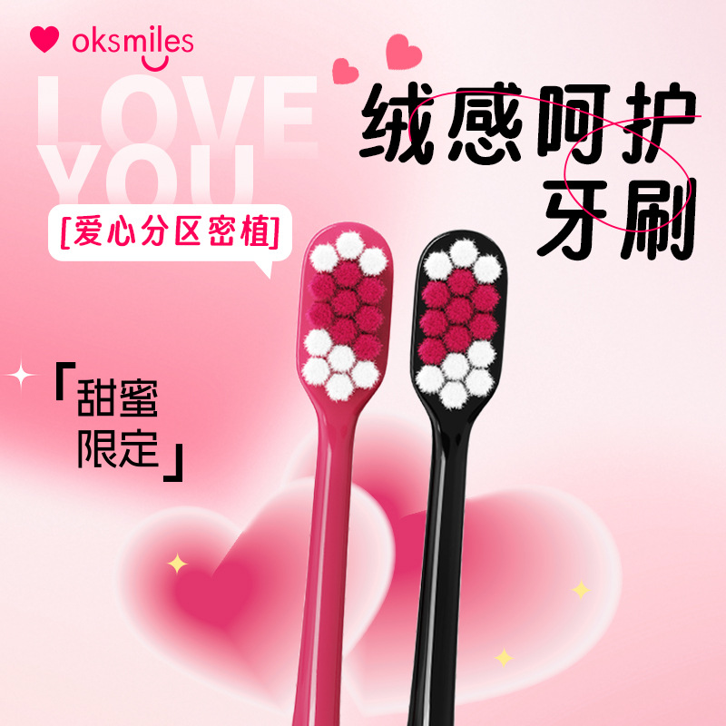 【재고 있음】oksmiles 부드러운 모 칫솔, 고밀도 부드러운 모 칫솔, 커플 성인용 칫솔, 공장 직송 재고 있음